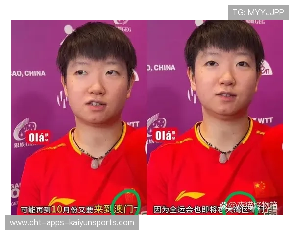 奥组委和WTT祝孙颖莎生日快乐，孙颖莎东京奥运会采访视频