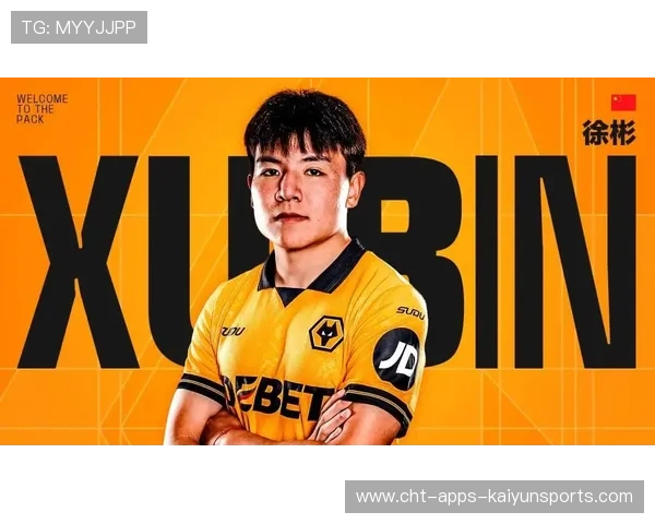 徐彬即将登陆英伦!英超狼队签约计划曝光,英超狼队百度百科 徐彬即将登陆英伦!英超狼队签约计划曝光,英超狼队百度百科